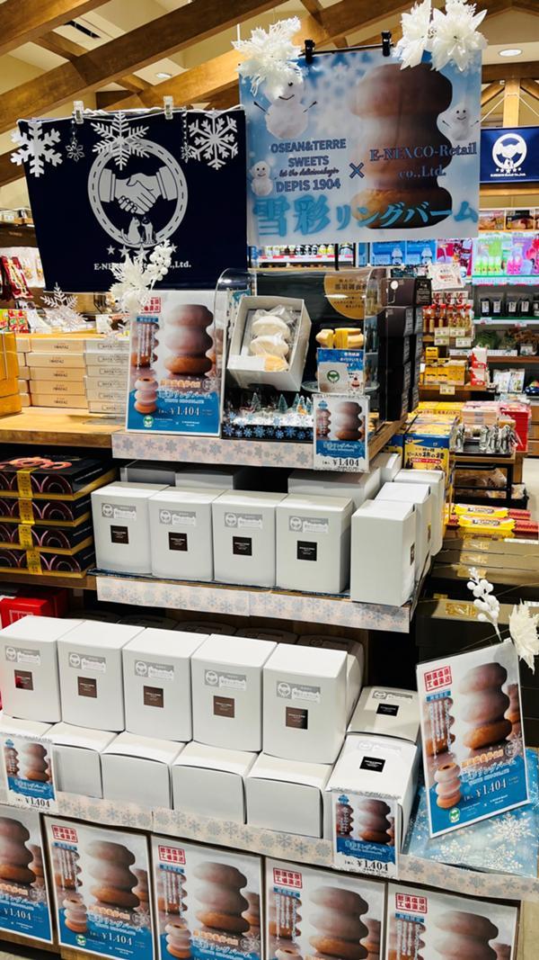 雪彩ショップ.jpg