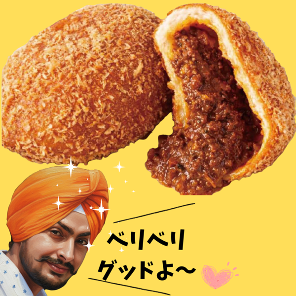牛すじカレーパン.png