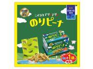 ニイガタアゲアゲのりピーナのイメージ画像