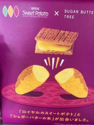 シュガーバターサンドの木のイメージ画像