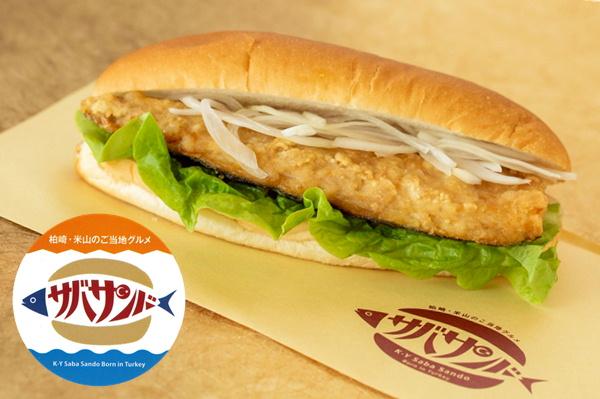 第2位「サバサンド」のイメージ画像