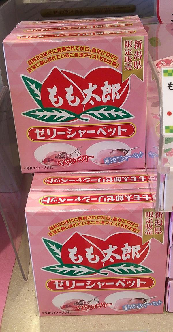 もも太郎ゼリーシャーベット1.JPG