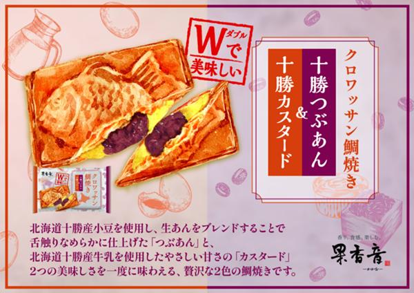 【JPG】夏_十勝つぶカス_260526.jpg