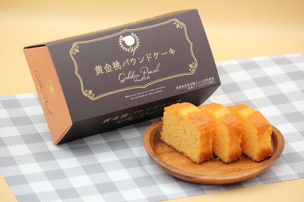 第2位「黄金桃パウンドケーキ」のイメージ画像