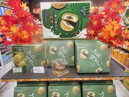 さやみるく.JPG