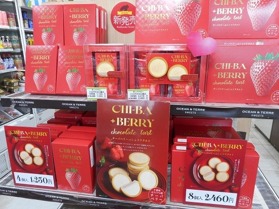 チーバベリー.JPG