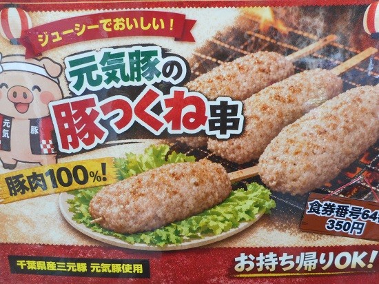 つくね串.JPG