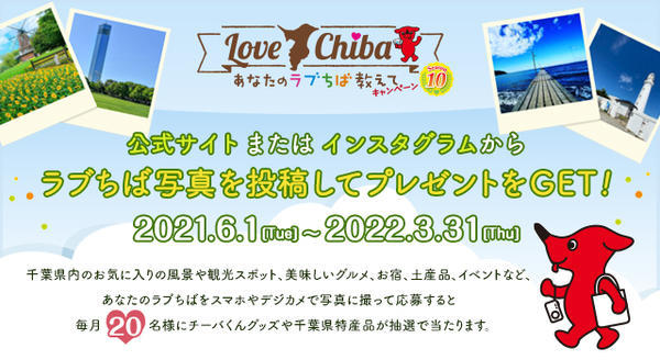 bnr_lovechiba_640_350.jpg