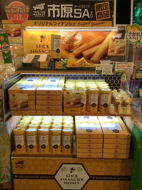 フィナンシェハニー (2).png