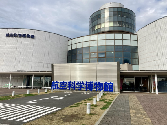 航空科学博物館-外観.png