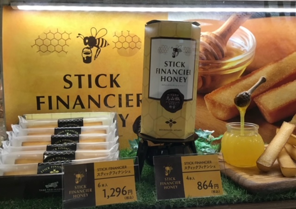 フィナンシェハニー (1).png