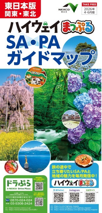 まっぷる1.jpg