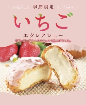 いちごエクレアシュー1.jpeg