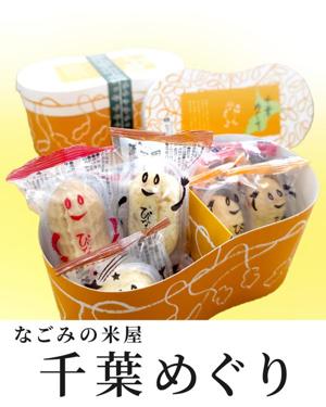 千葉めぐり①.jpg