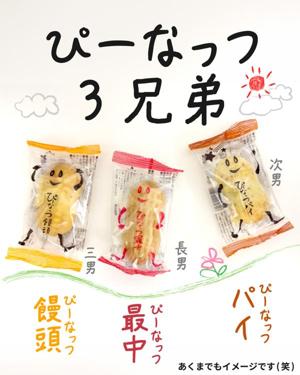 千葉めぐり②.jpg