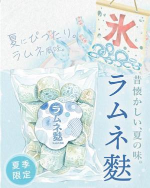 ラムネ麩-インスタ-02.jpg
