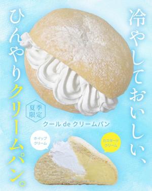 インスタ-クールdeクリームパン.jpg