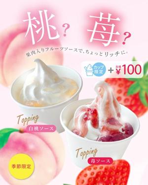 インスタ-ソフトトッピング.jpg