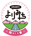寄り道.png