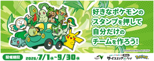 ポケモン.png