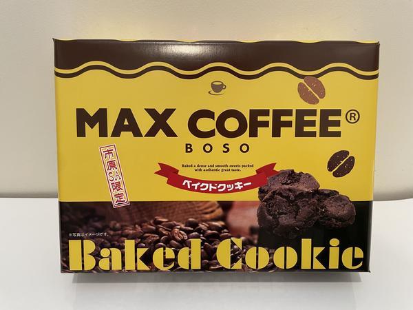 第1位「マックスコーヒークッキー」のイメージ画像