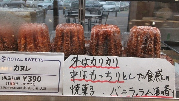 カヌレ50.jpg