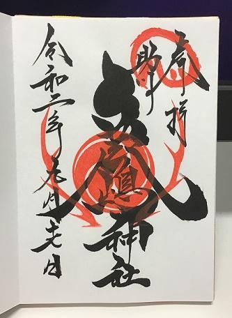 鹿嶋神社・日立 (1).JPG