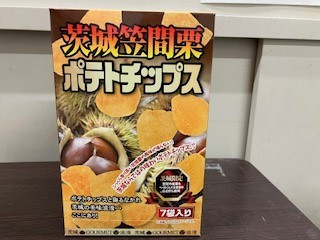 笠間栗ポテトチップス.jpg