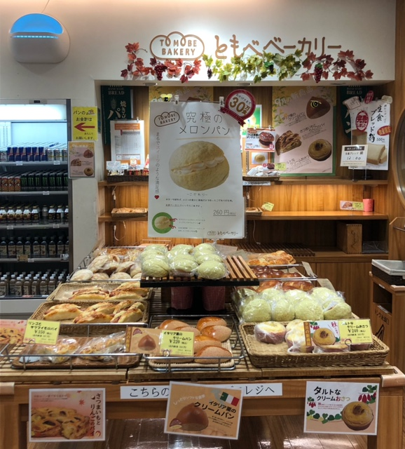 友部ベーカリー②.png