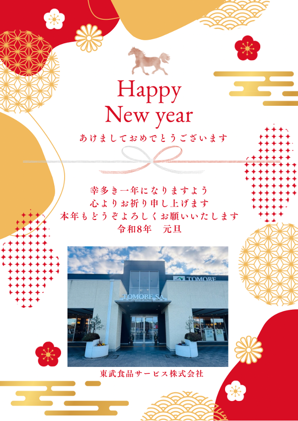 赤 金色 和風 馬 お正月 冬 フレーム 花 Instagram ストーリーのコピー.png