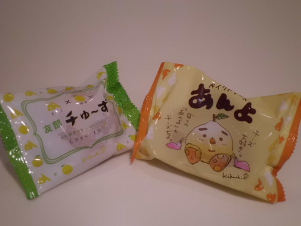 チゅ～ずとあんよ