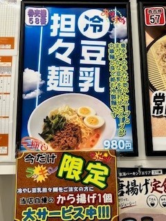 唐揚げサービス.jpg