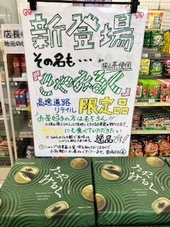 さやみるく.jpg