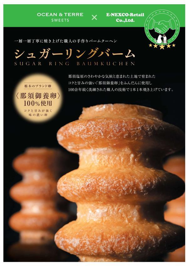 第1位「シュガーリングバーム」のイメージ画像