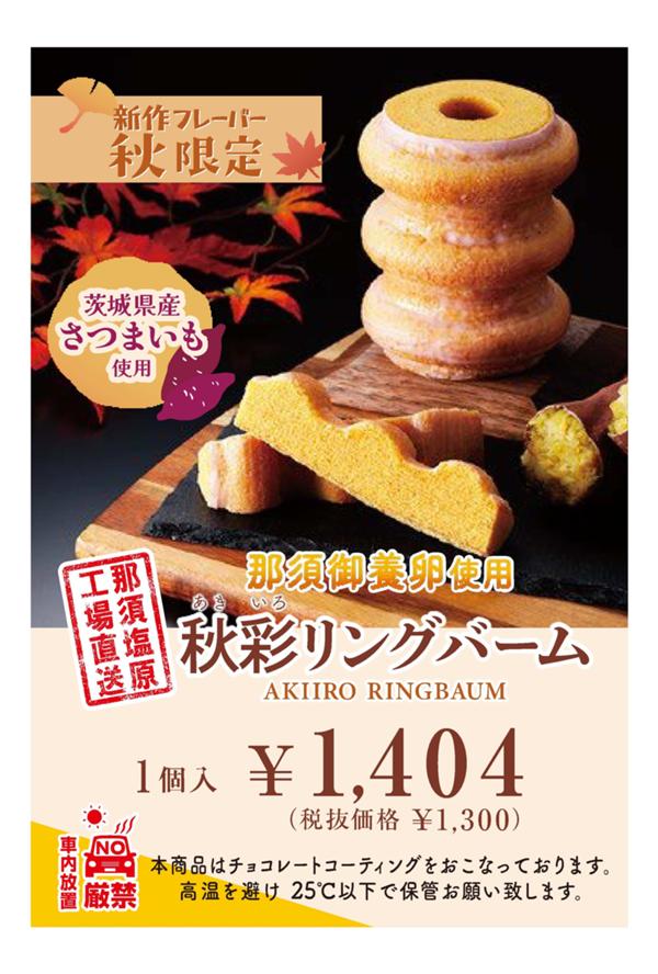 20260915_秋彩.jpg