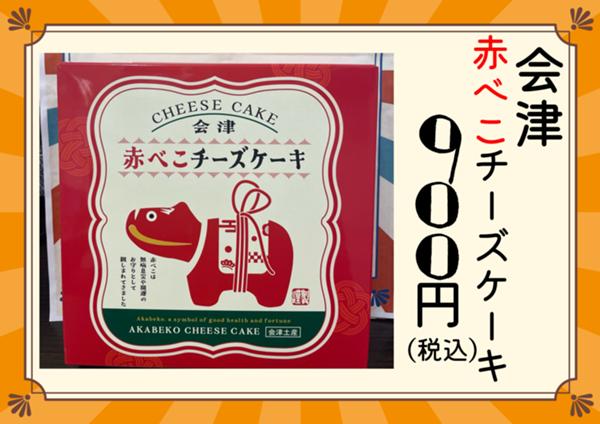 チーズケーキ.jpg