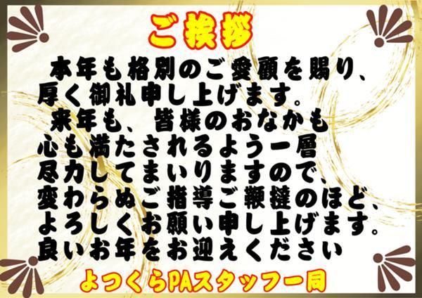 無題のPOP (2025_12_24 19_21_08 297x210mm 最高画質).jpg