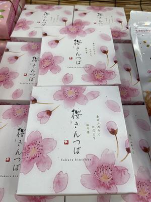 桜きんつば.jpg