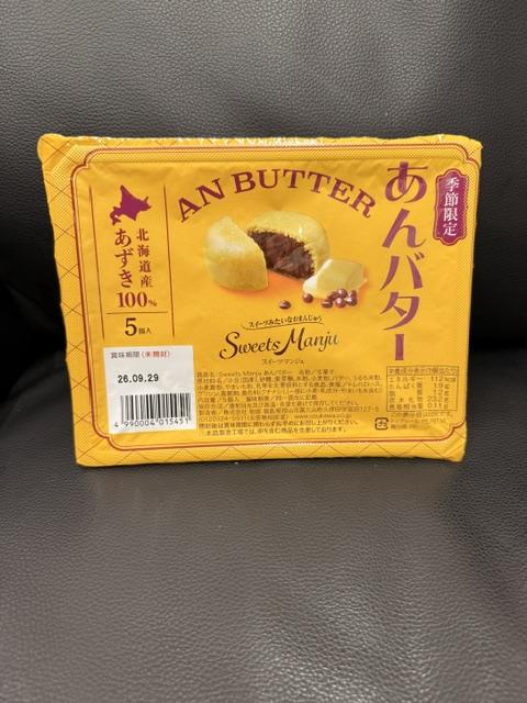 あんバター.jpeg