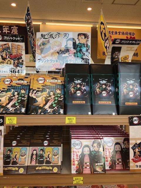 鬼滅お菓子.jpg