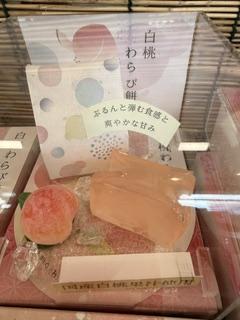 わらび餅.jpeg