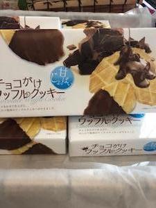 チョコワッフルクッキー.jpg