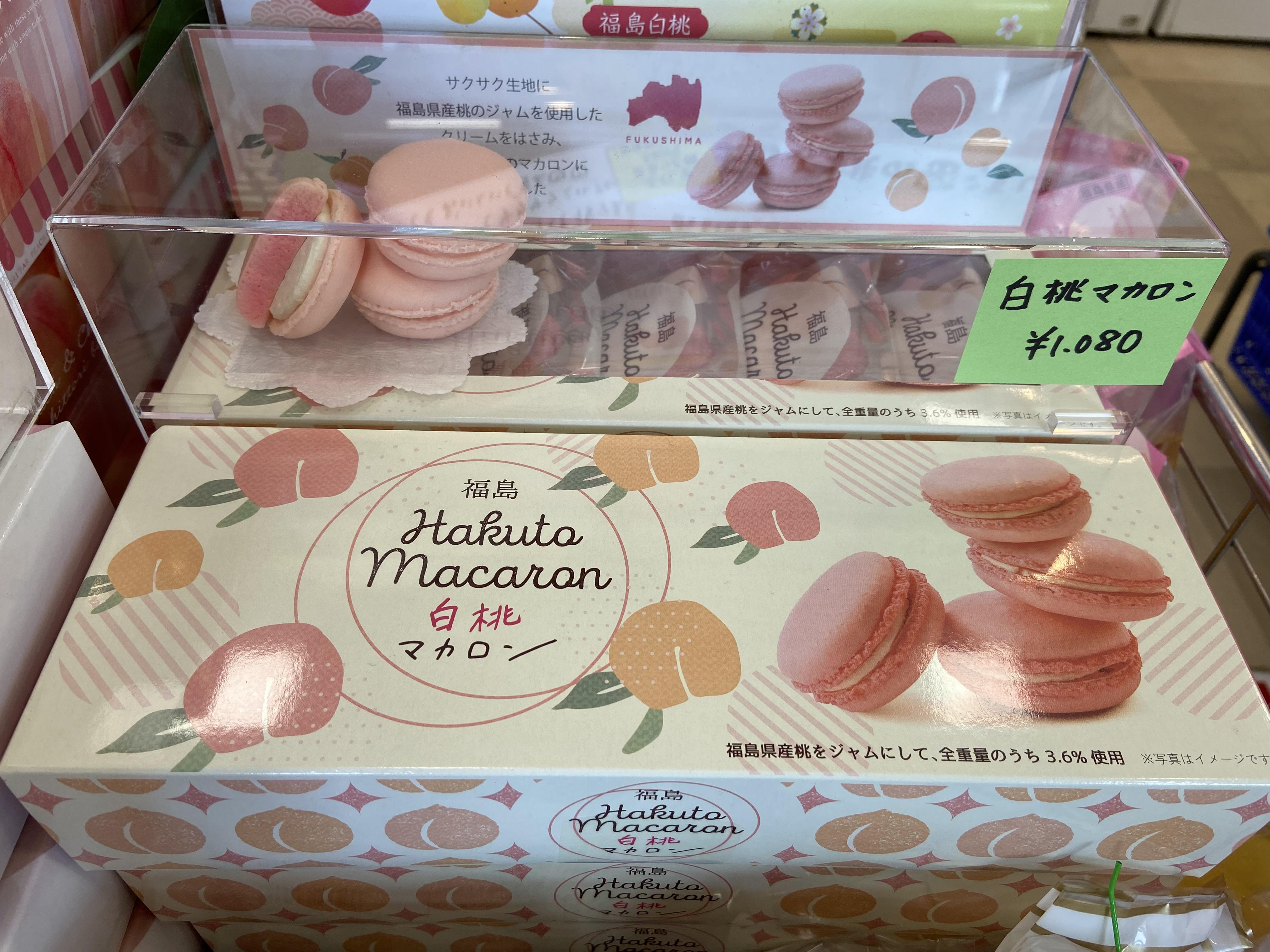 桃マカロン.jpg