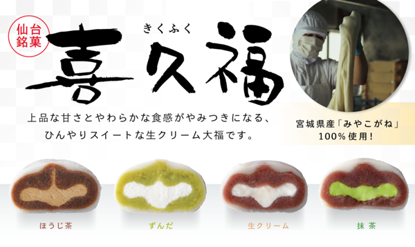 kikufuku_omote_パネル白.png