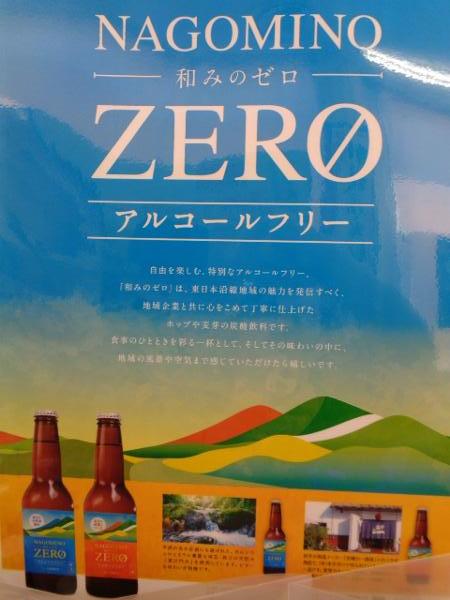 和みのゼロ1JPG.JPG