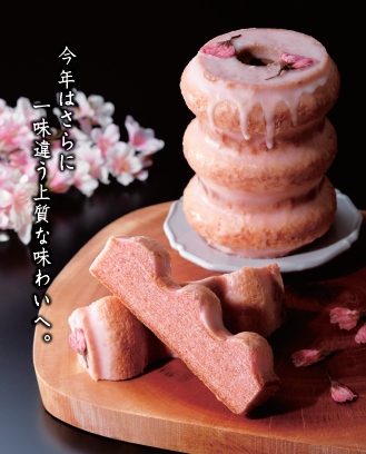 第1位「桜彩リングバーム」のイメージ画像