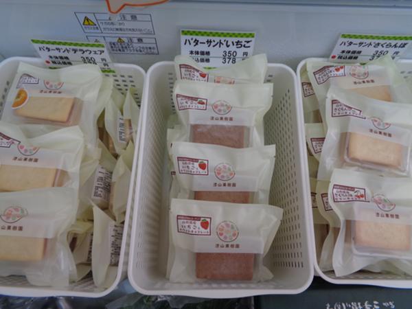 バターサンドJPG.JPG