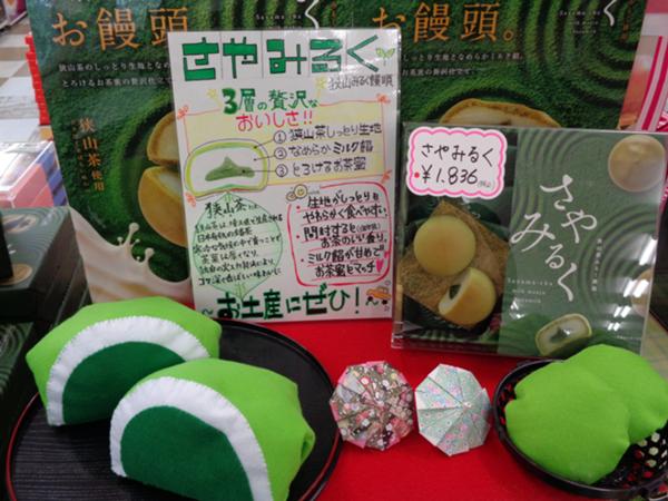 お茶2.JPG