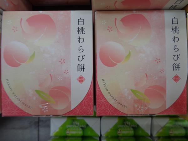 桃.JPG