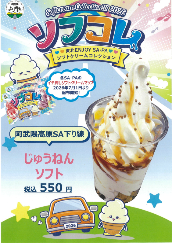 スクリーンショット 2026-06-18 091942.png